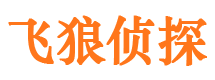 肇东侦探公司